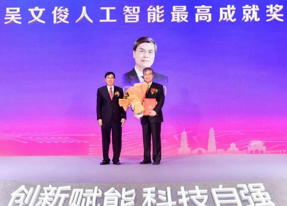 我会名誉理事长潘云鹤院士荣获中国智能科学技术最高奖“吴文俊人工智能最高成就奖”！