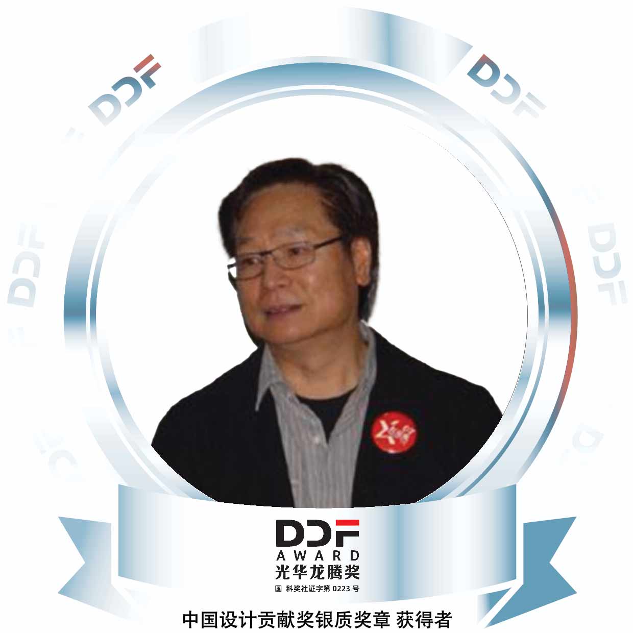 林衍堂