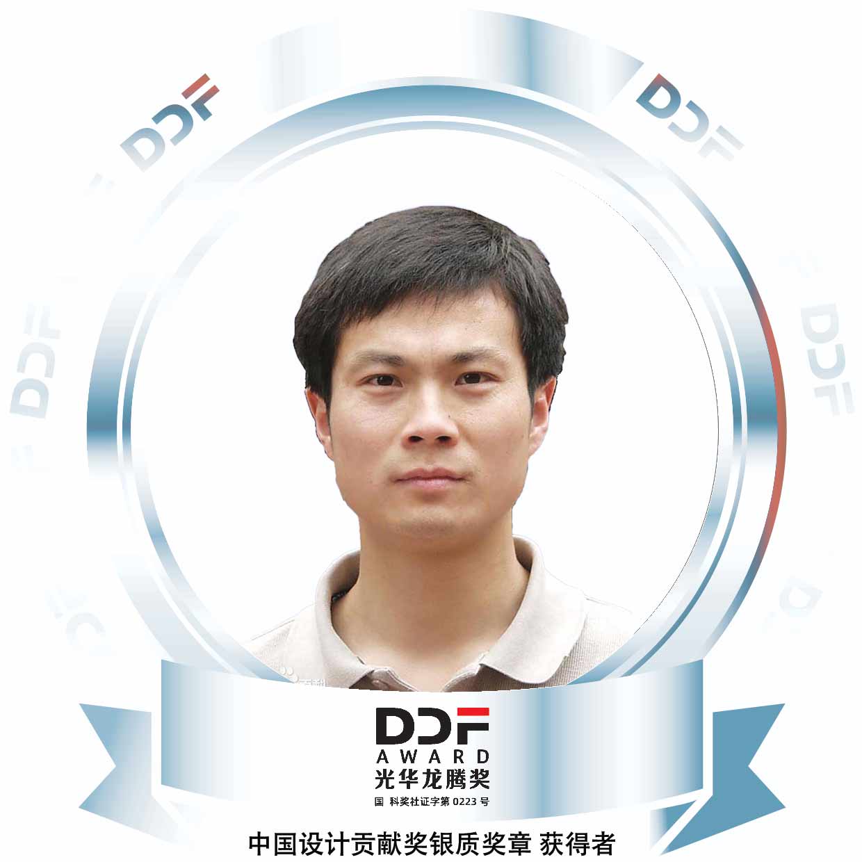 罗仕鉴