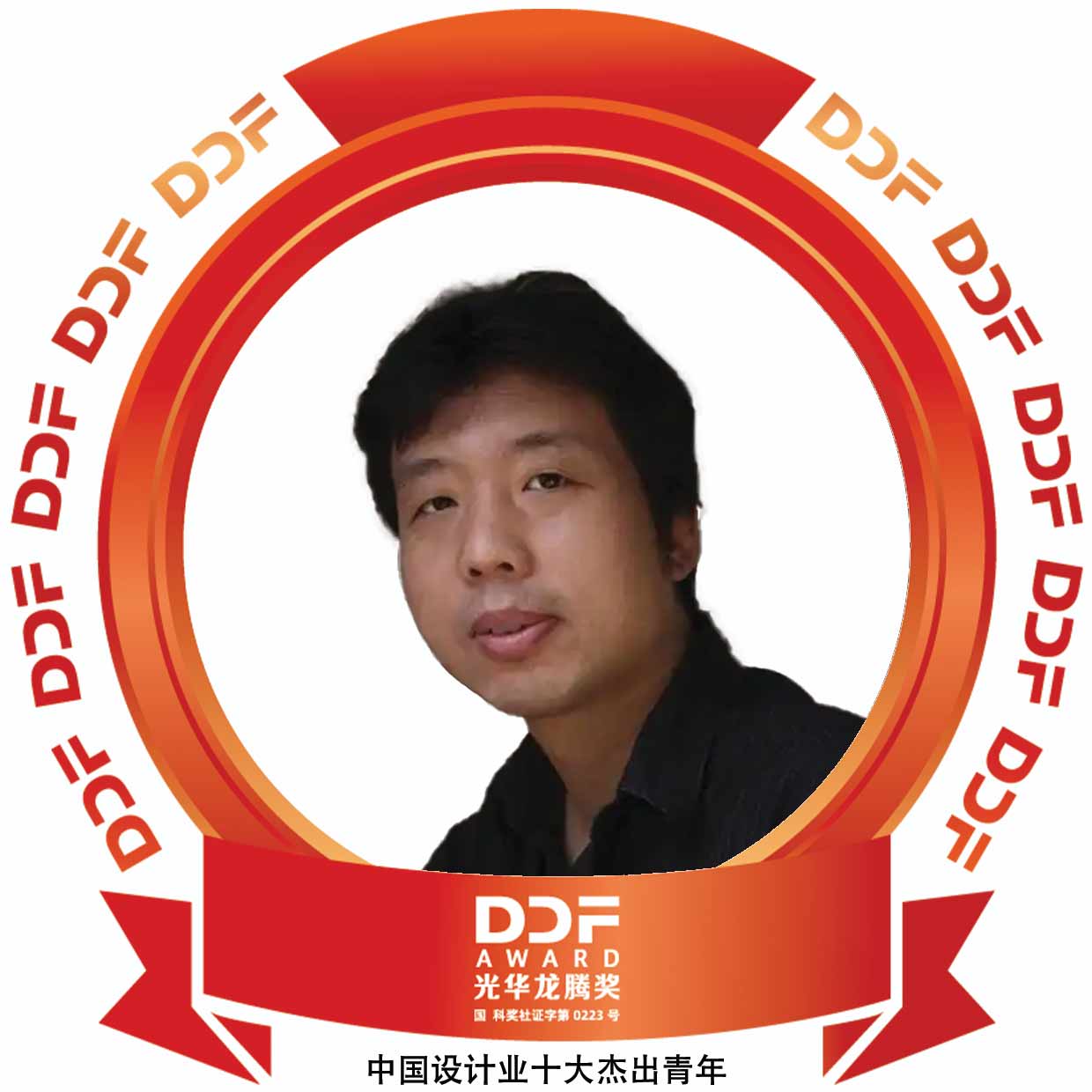 鲁杨
