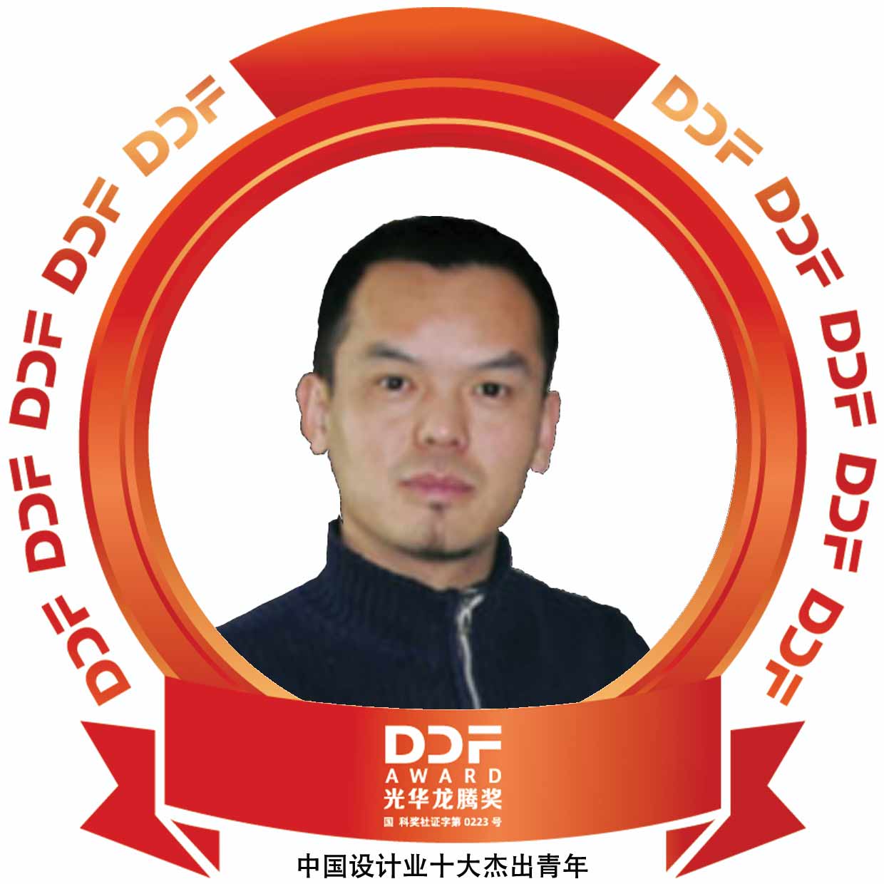 姚晓东