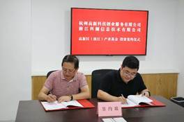 区产业基金投资时空三维大数据服务商 ——浙江科澜信息技术有限公司