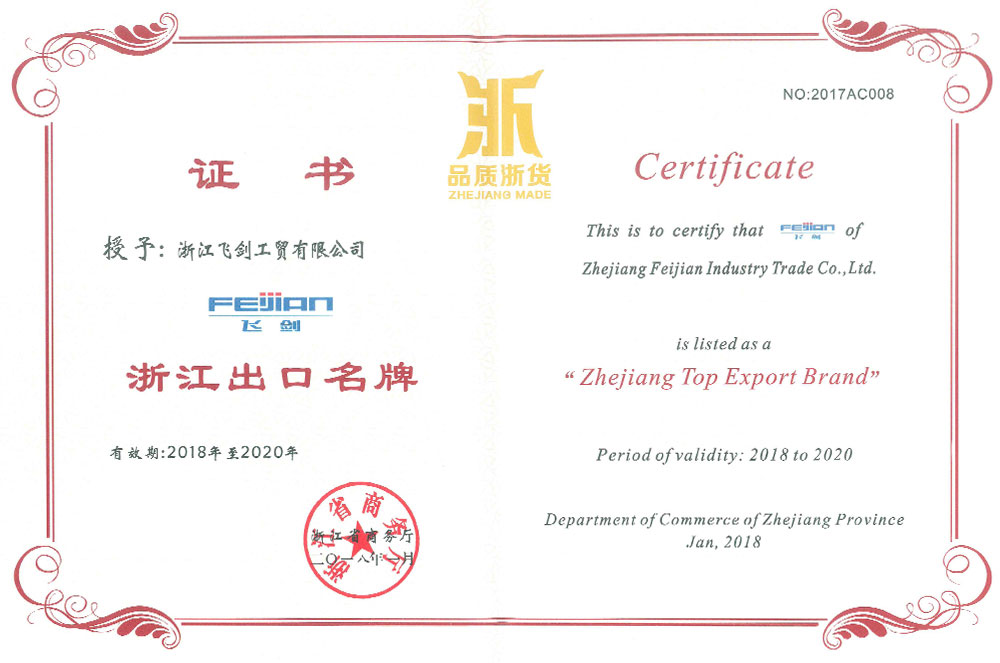 Zhejiang Famous Export Brand Certificate