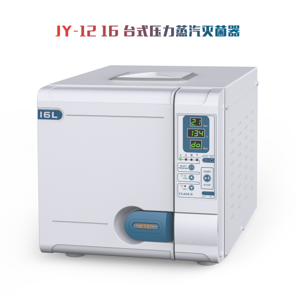 压力蒸汽灭菌器 JY-12 / JY-16