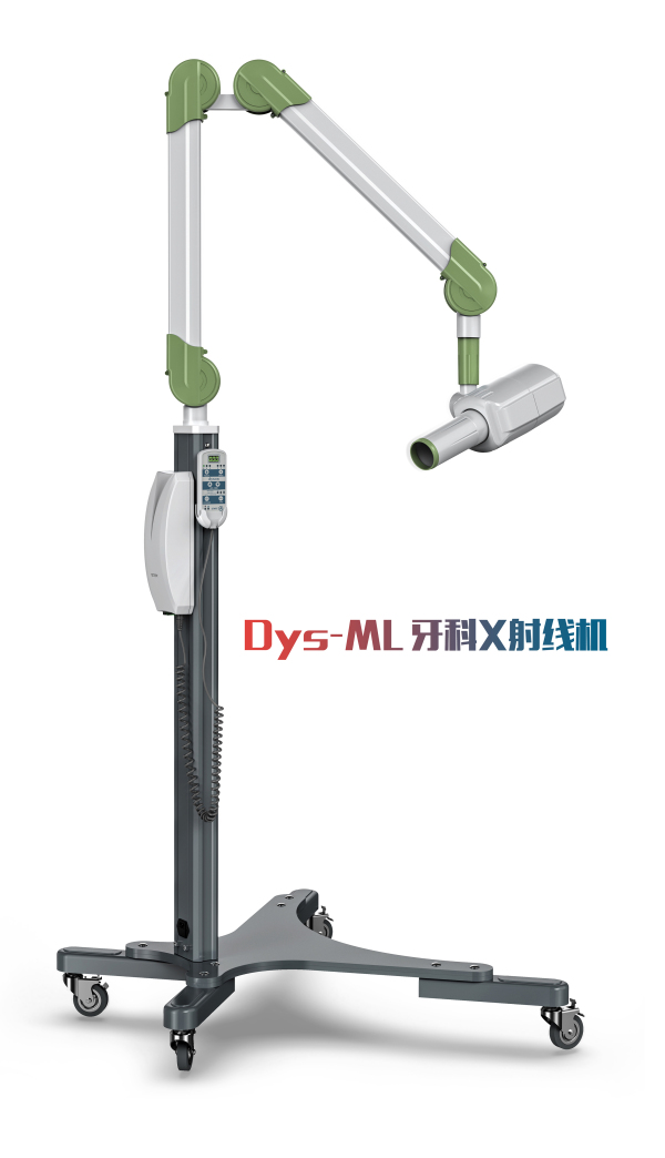 牙科X射线机 移动式DYS-ML(长摇臂)