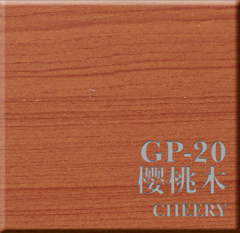 樱桃木 GP-20