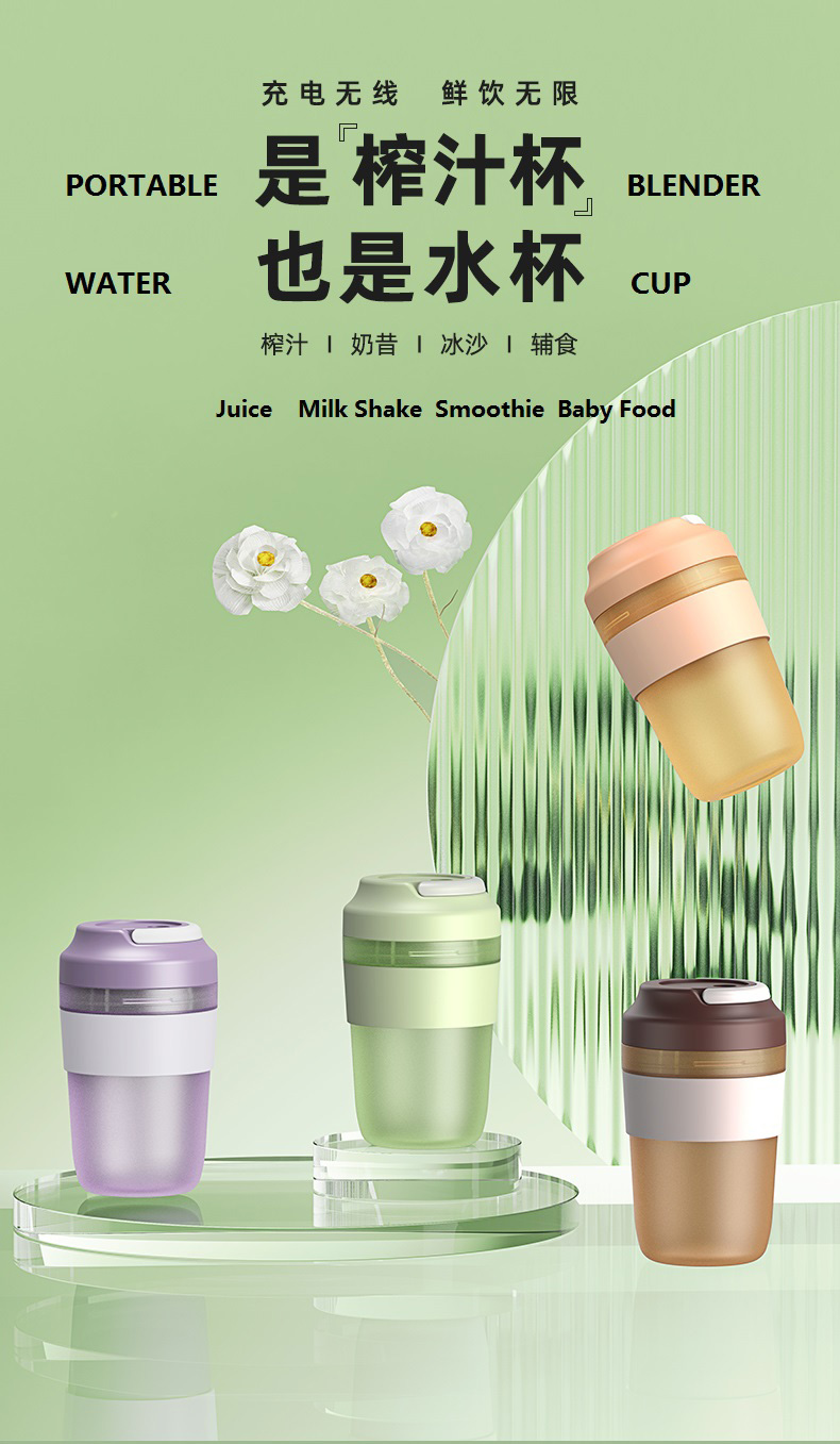 Portable Juice (1).jpg