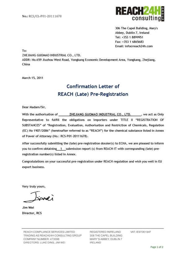 REACH 后预注册确认函