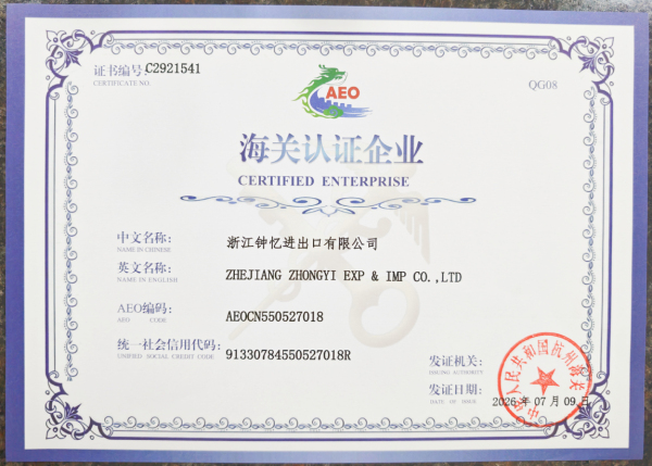 Customs Certification Certificate