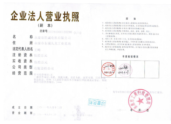 营业执照
