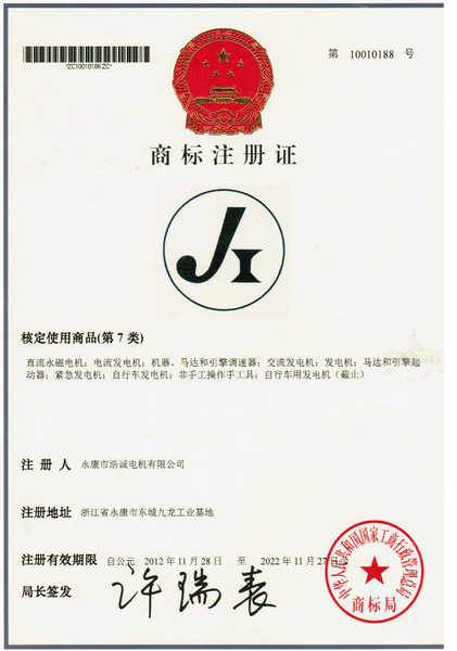 商标证书