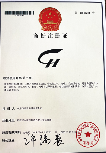 商标注册证