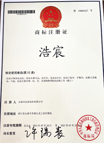 商标注册证