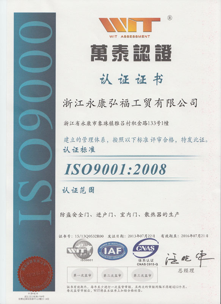 ISO9001-2008CHINA