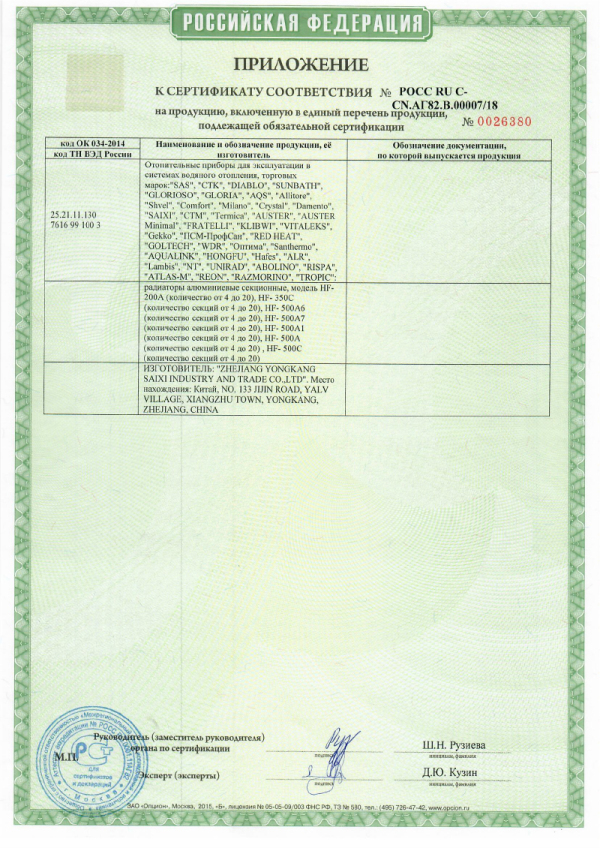 Alu certificate-2