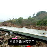 地磅