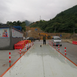 地磅