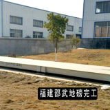 地磅