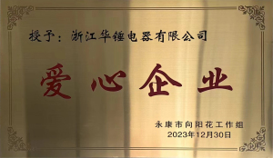 爱心企业
