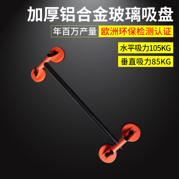 Double-Claw Strong Glass Suction Cup 