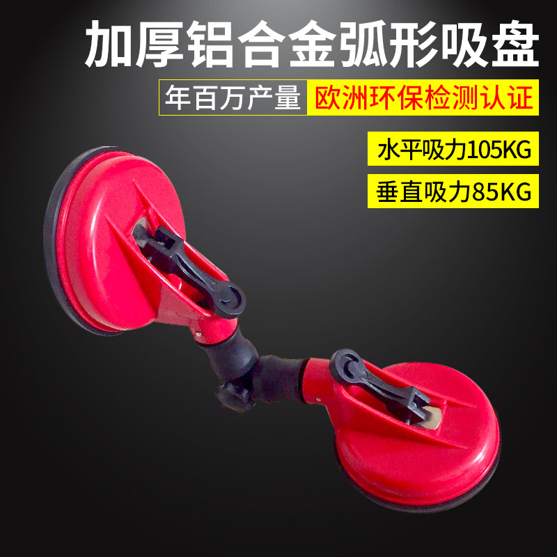 Curved Suction Cup 