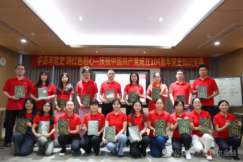 七一建党节 | 宏伟供应链党支部举办“学百年党史 铸红色初心”党史知识竞赛庆祝建党104周年
