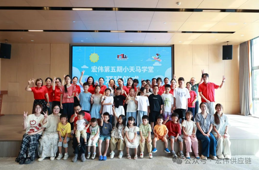 【HW文化】宏伟供应链第五期小天马学堂开班啦!