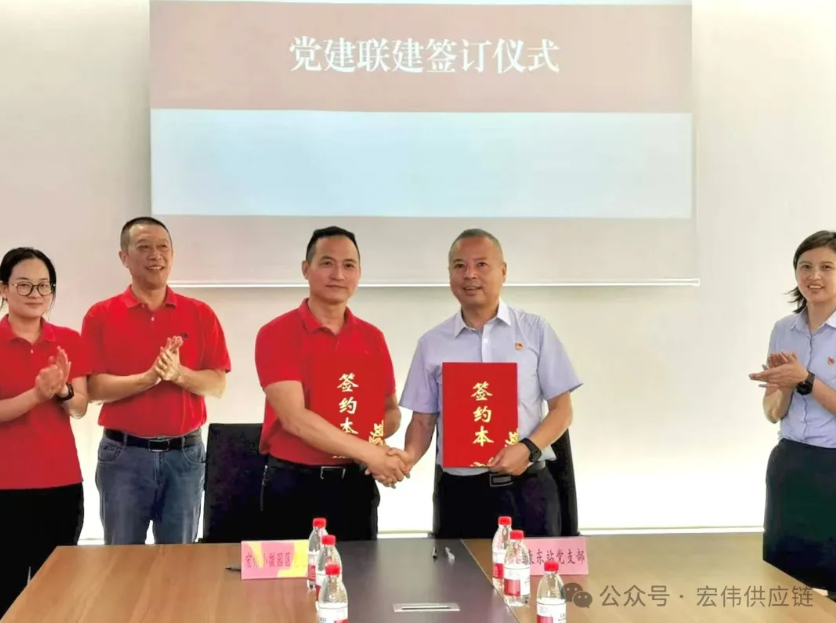 【HW黨建】宏偉供應(yīng)鏈黨支部與金溫鐵道永康東站黨支部簽訂黨建聯(lián)建協(xié)議，共啟合作新篇章
