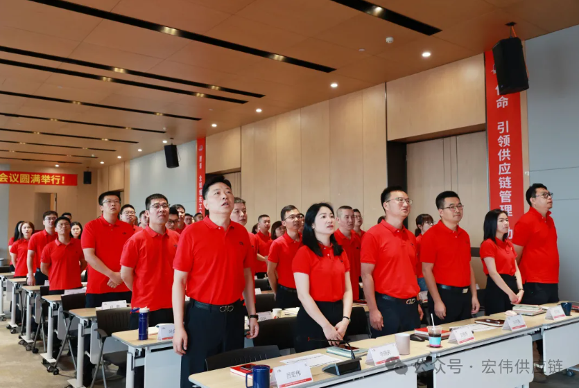 【HW新聞】宏偉供應(yīng)鏈集團(tuán)2025半年度經(jīng)營(yíng)管理會(huì)議順利召開，聚勢(shì)謀遠(yuǎn)沖刺下半年！