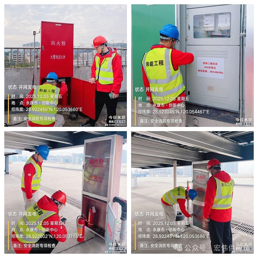 和能消防1.jpg