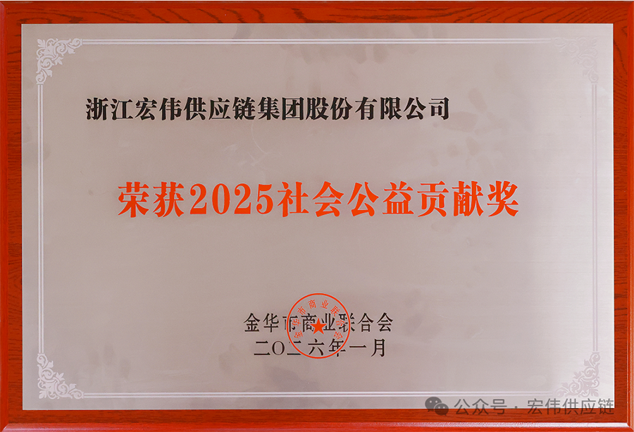 【HW慈善】情暖初春，爱伴成长——宏伟慈善分会新春走访结对学子，用责任筑梦未来