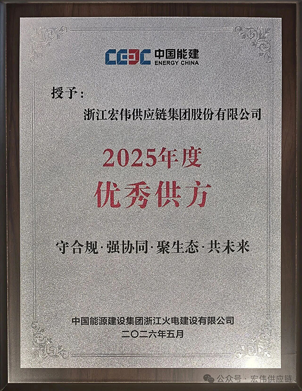 优秀供方1.jpg