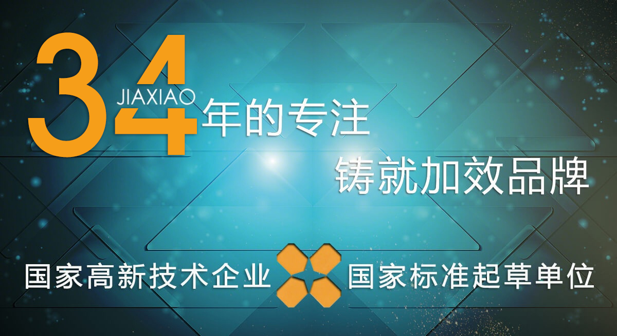 永康市加效焊接自动化设备有限公司