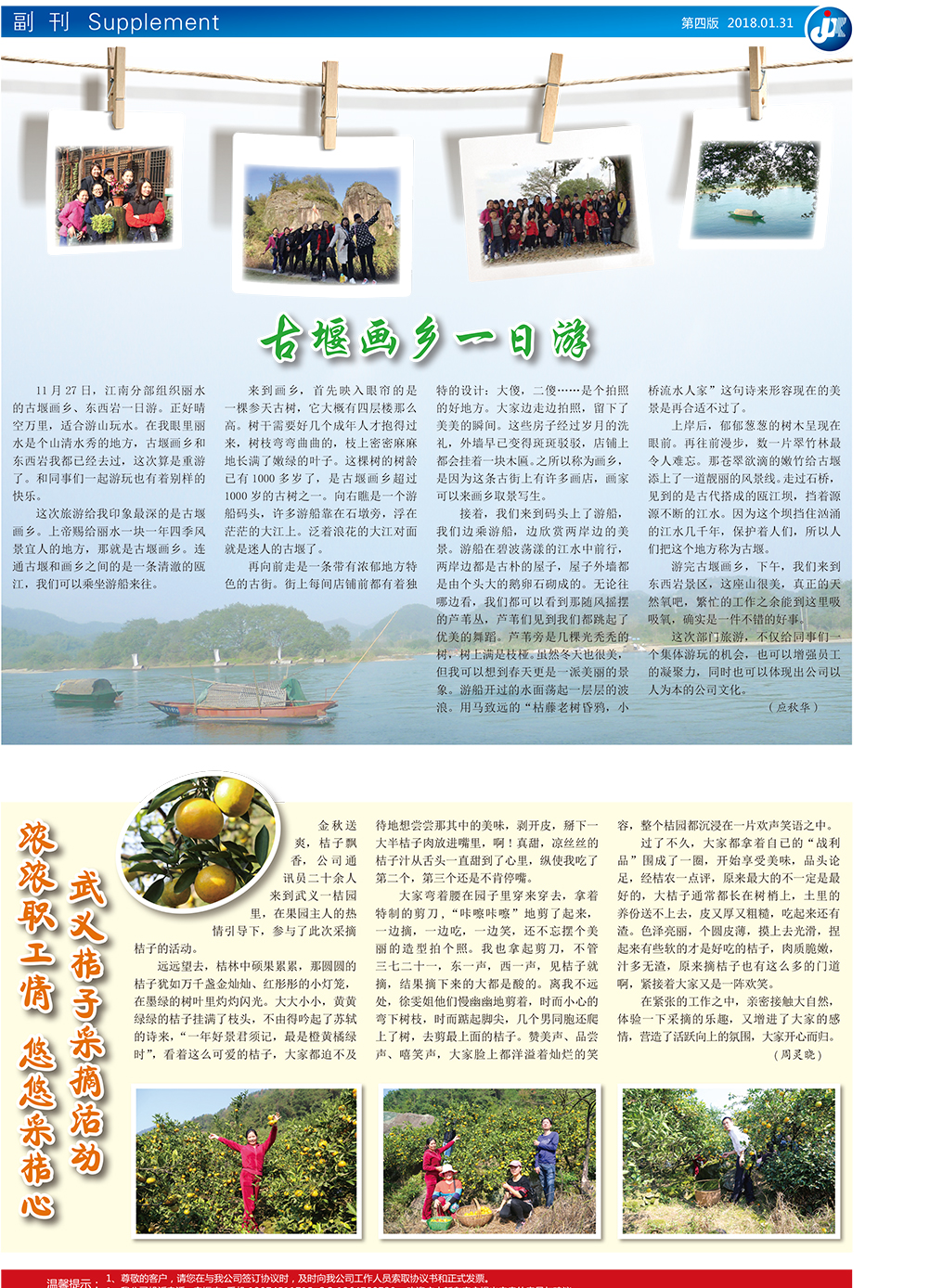 古堰画乡一日游