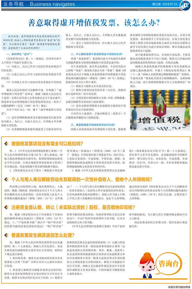 增值税发票项目没有填全可以抵扣吗？