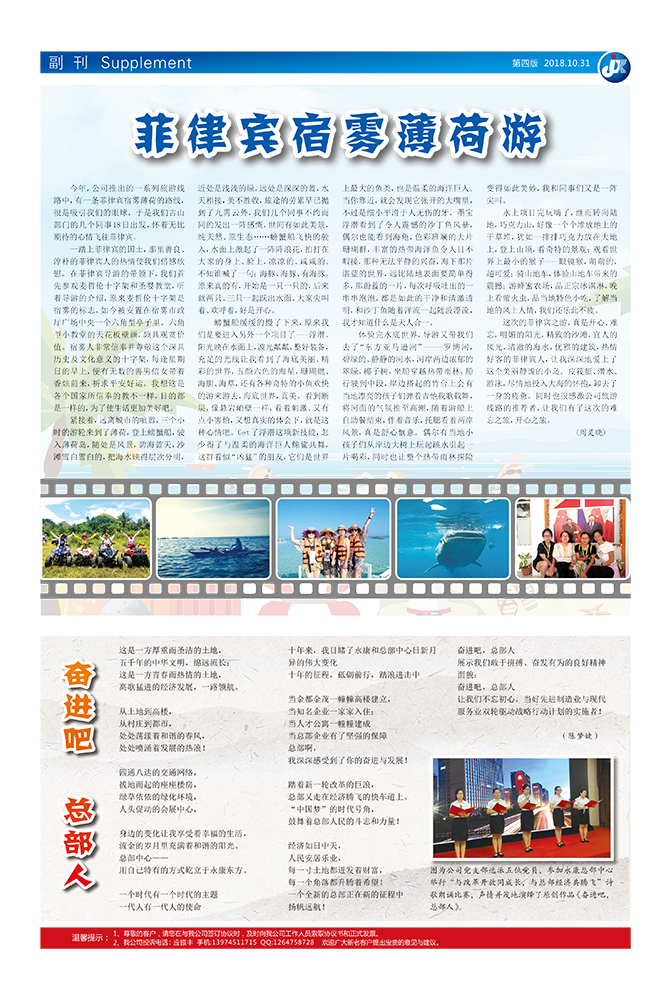 菲律宾宿雾薄荷游