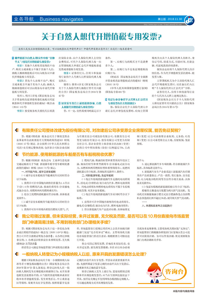 节约能源、使用新能源的车船是否有车船税税收优惠？