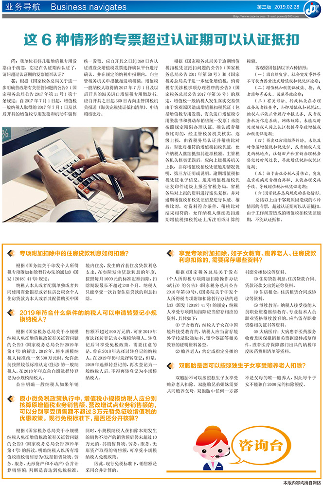 原小微免税政策执行中，增值税小规模纳税人应分别 核算原增值税业务销售额、营改增试点业务销售额的， 可以分别享受销售额不超过3万元暂免征收增值税的 优惠政策。现行免税标准下，是否还分开核算？