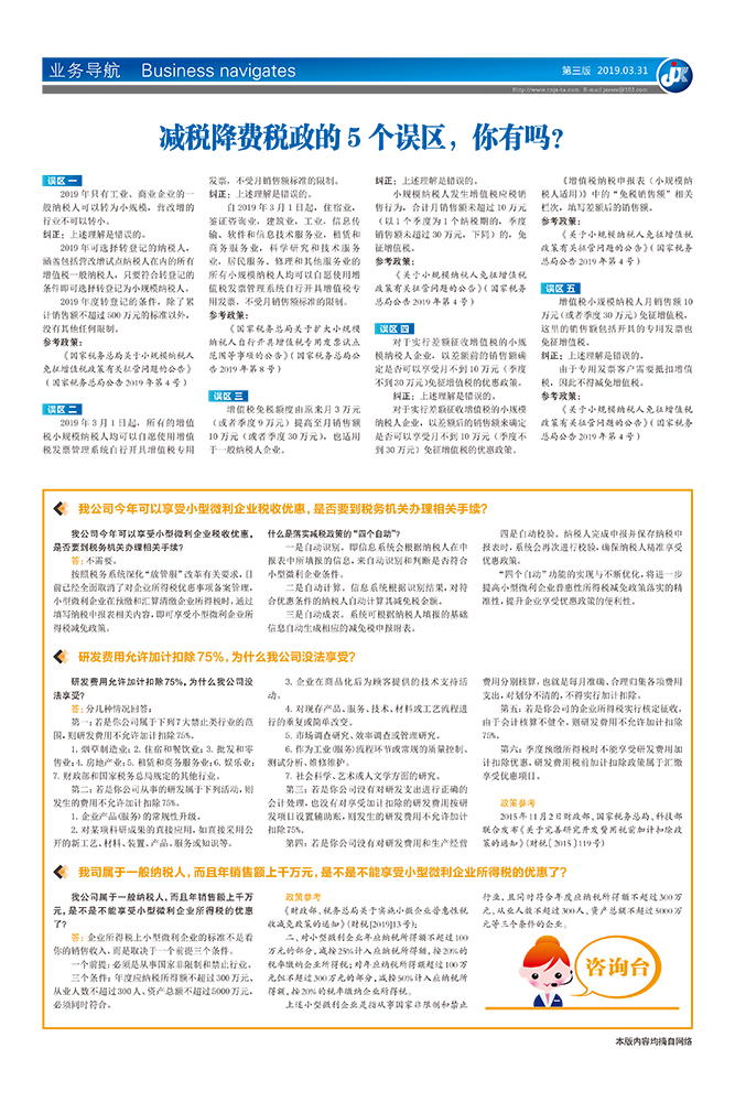 我公司今年可以享受小型微利企业税收优惠，是否要到税务机关办理相关手续？
