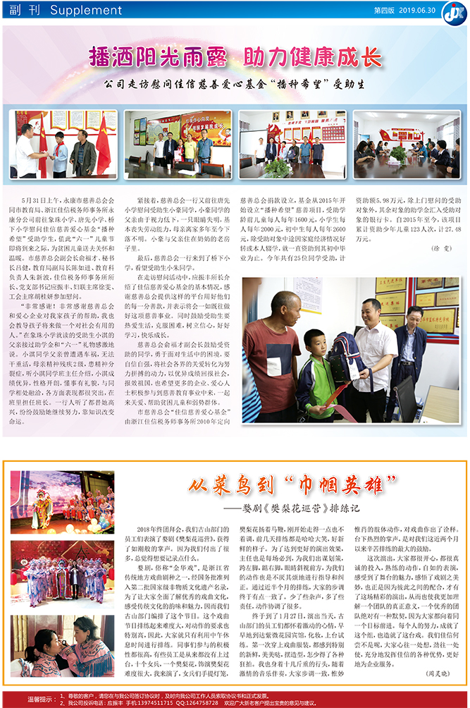 从菜鸟到“巾帼英雄”