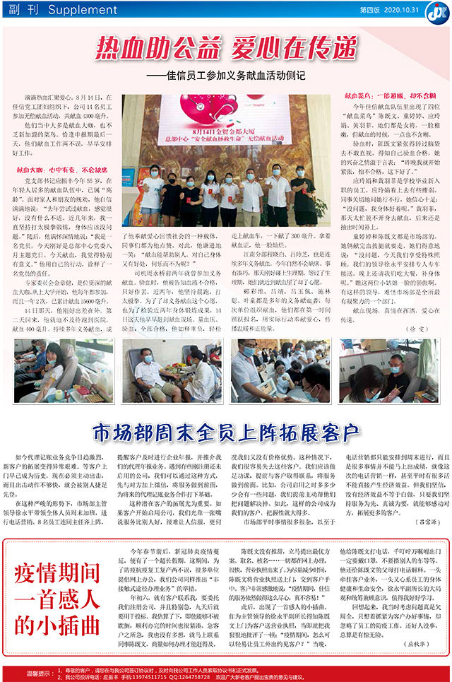 市场部周末全员上阵拓展客户