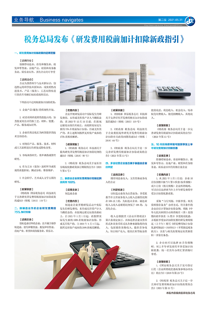 中共浙江佳信税务师事务所支部委员会进行换届选举