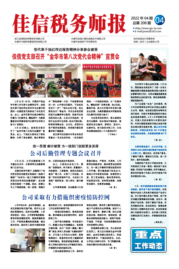 统一思想 献计献策 为一线部门创新更多资源