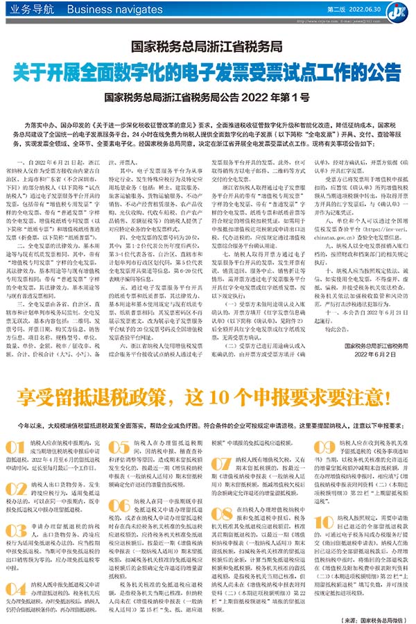 享受留抵退税政策，这10个申报要求要注意！