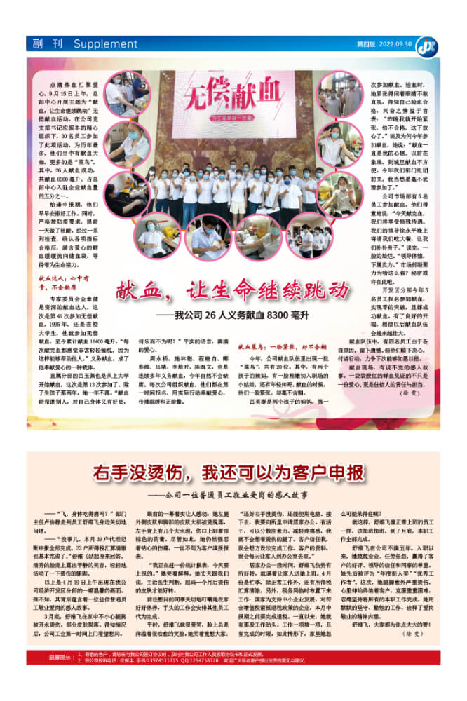 右手没烫伤，我还可以为客户申报