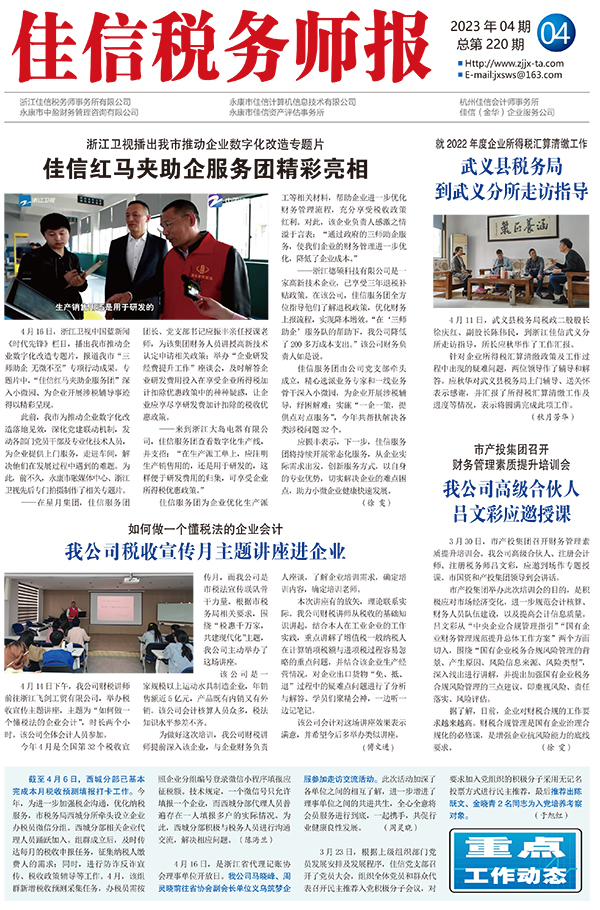 如何做一个懂税法的企业会计 我公司税收宣传月主题讲座进企业