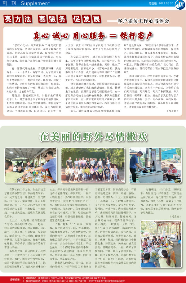 在美丽的野外尽情撒欢