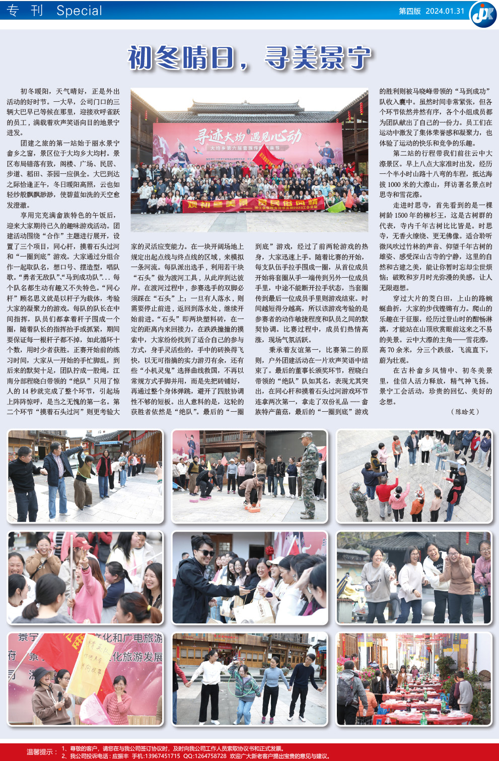 初冬晴日，寻美景宁