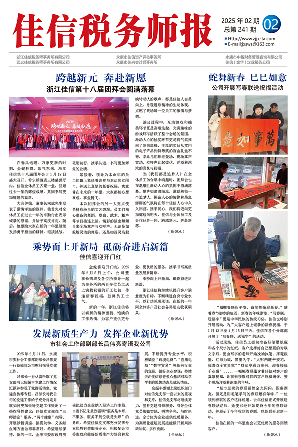 蛇舞新春 巳巳如意 公司开展写春联送祝福活动