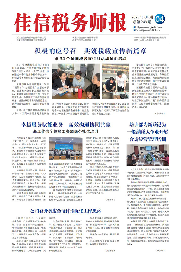 公司召开务虚会议讨论优化工作思路